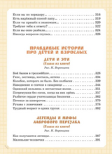 Самая большая книга сказок, сказочных историй и вредных советов. Остер Григорий Бенционович