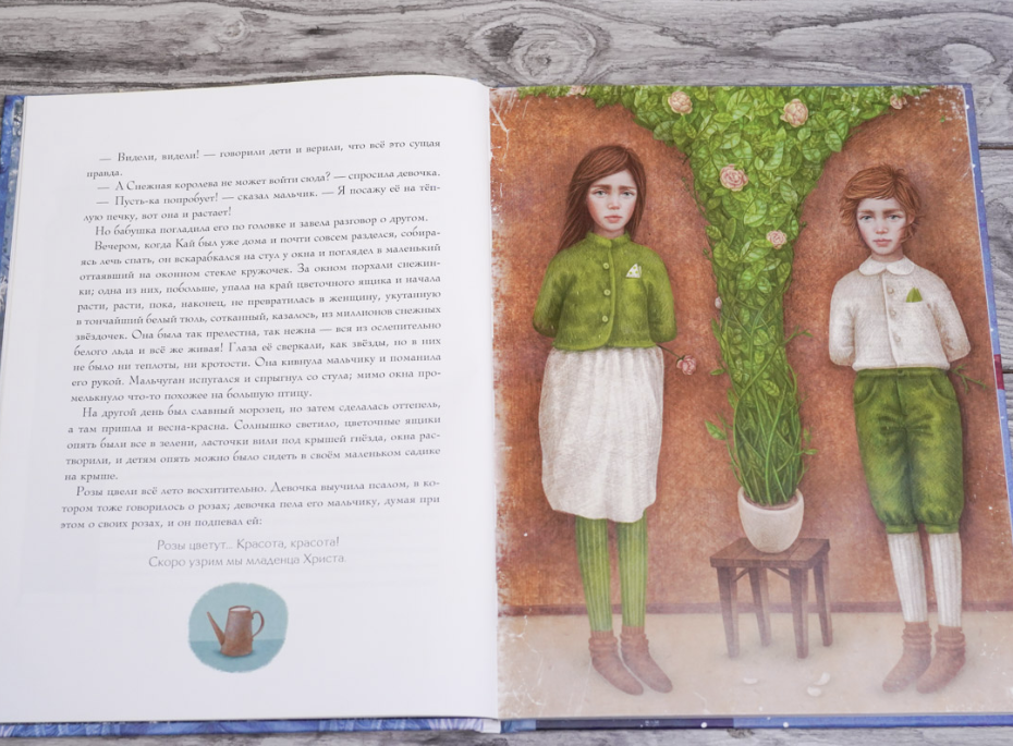 Снежная королева. Андерсен Х. К. (Иллюстрации Гали Зинько)