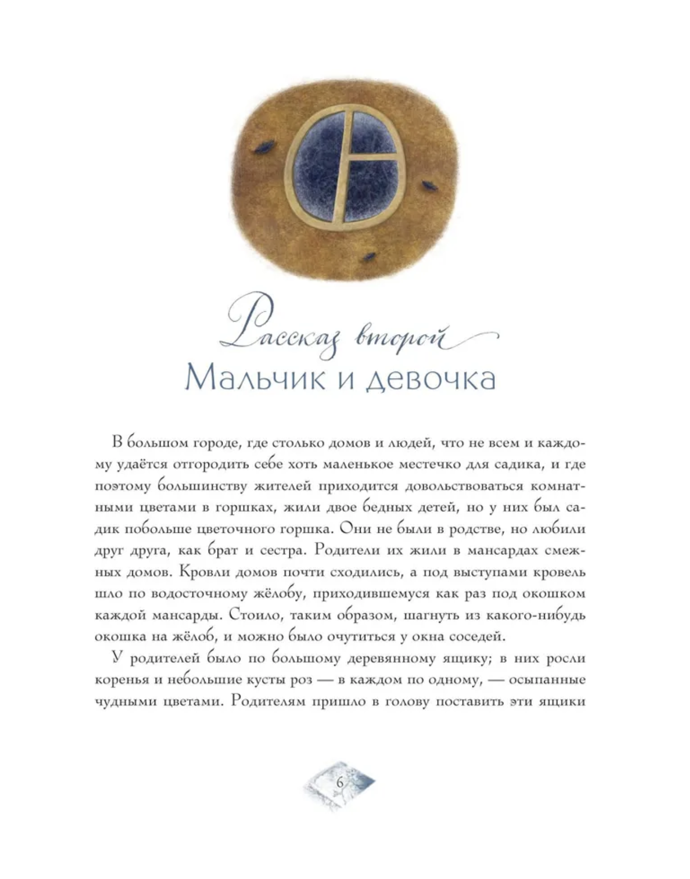 Снежная королева. Андерсен Х. К. (Иллюстрации Гали Зинько)