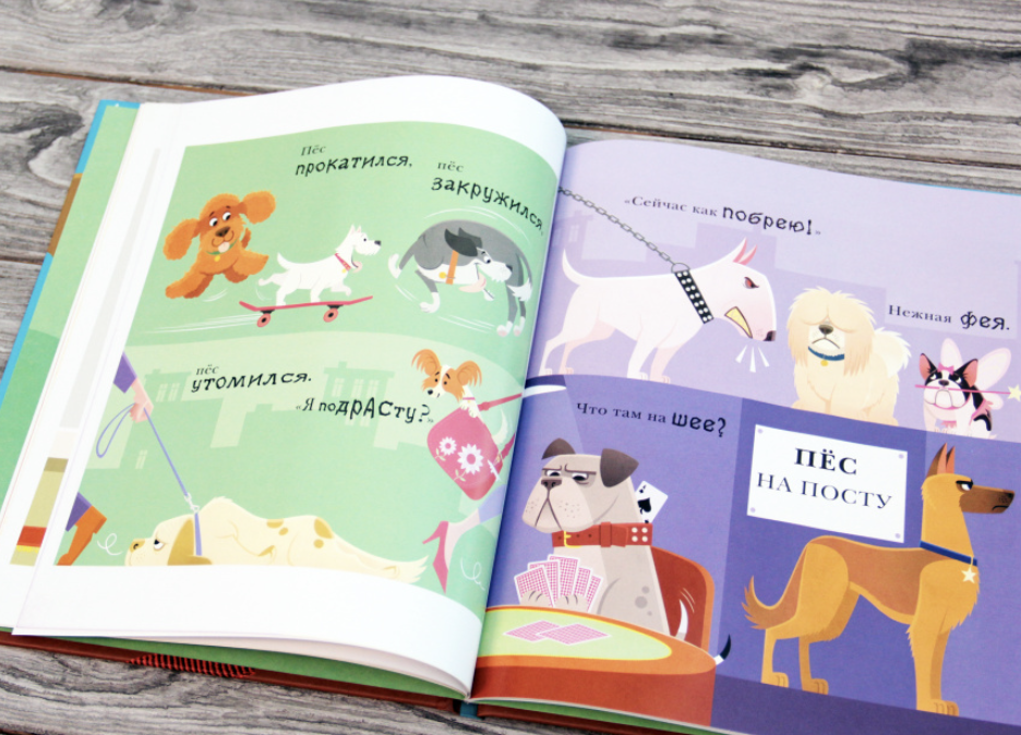 100 собак. Уейт Майкл