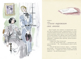 Поллианна вырастает. Портер Э.