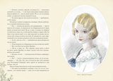 Поллианна вырастает. Портер Э.