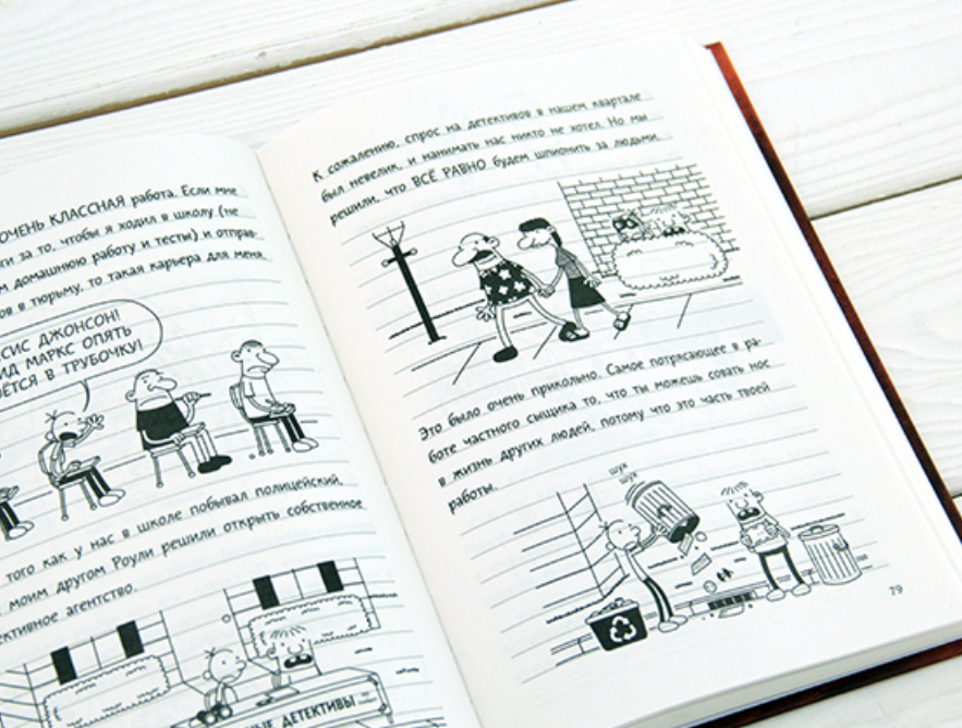 Дневник слабака 7. Третий лишний. Кинни Джефф