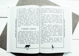 Большая книга лесных животных. Зальтен Ф., Бианки В.В.