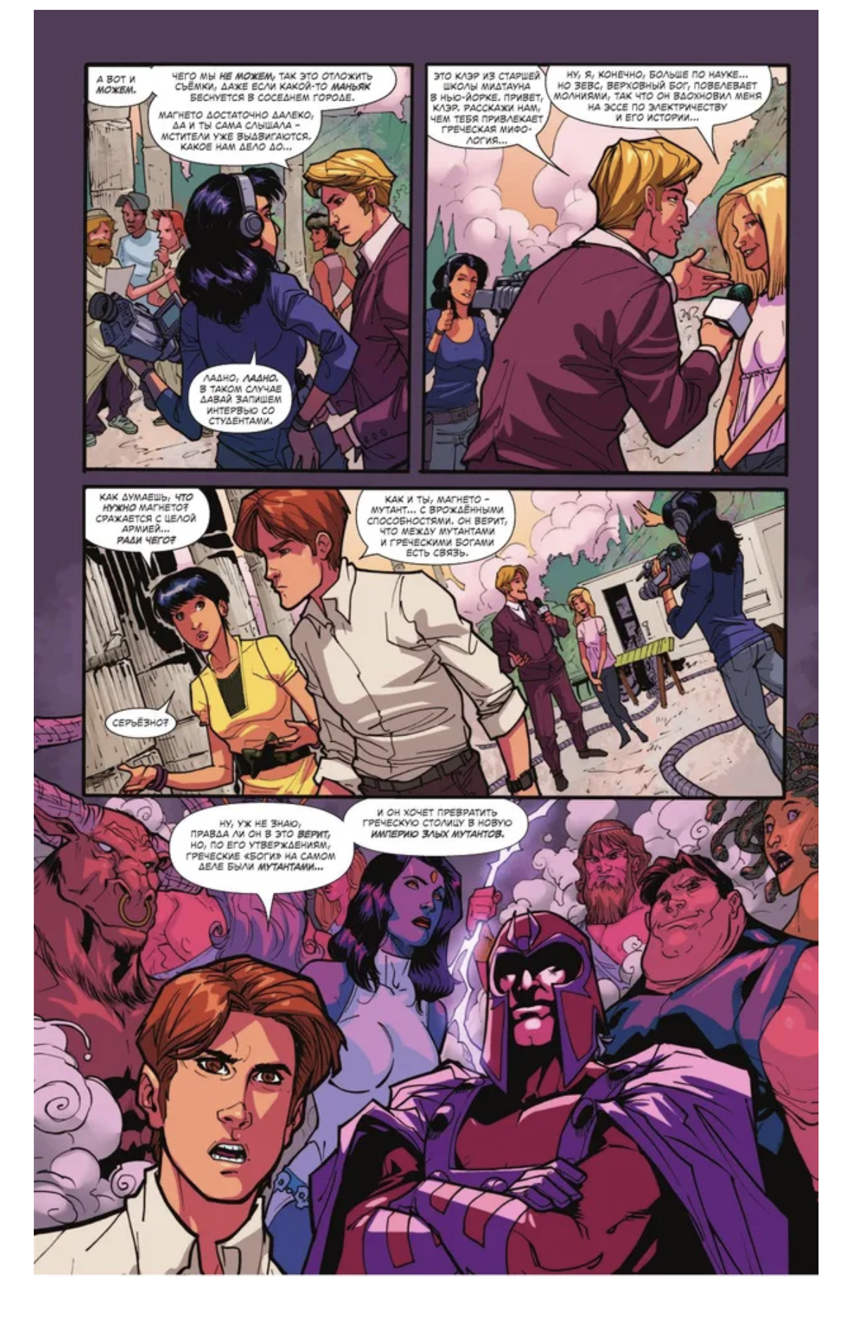 Человек-Паук: Удивительная фантазия. Тобин Пол