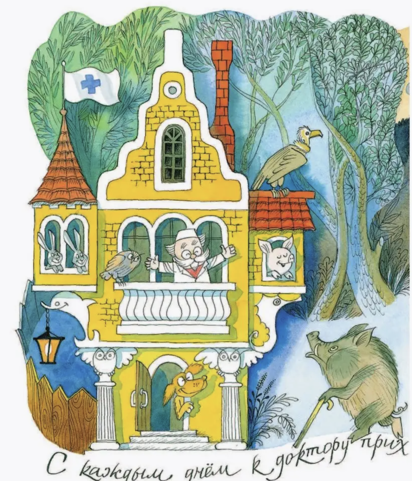 Сказки маленьким детям. Успенский Э.Н.