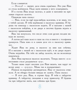 Сказки маленьким детям. Успенский Э.Н.