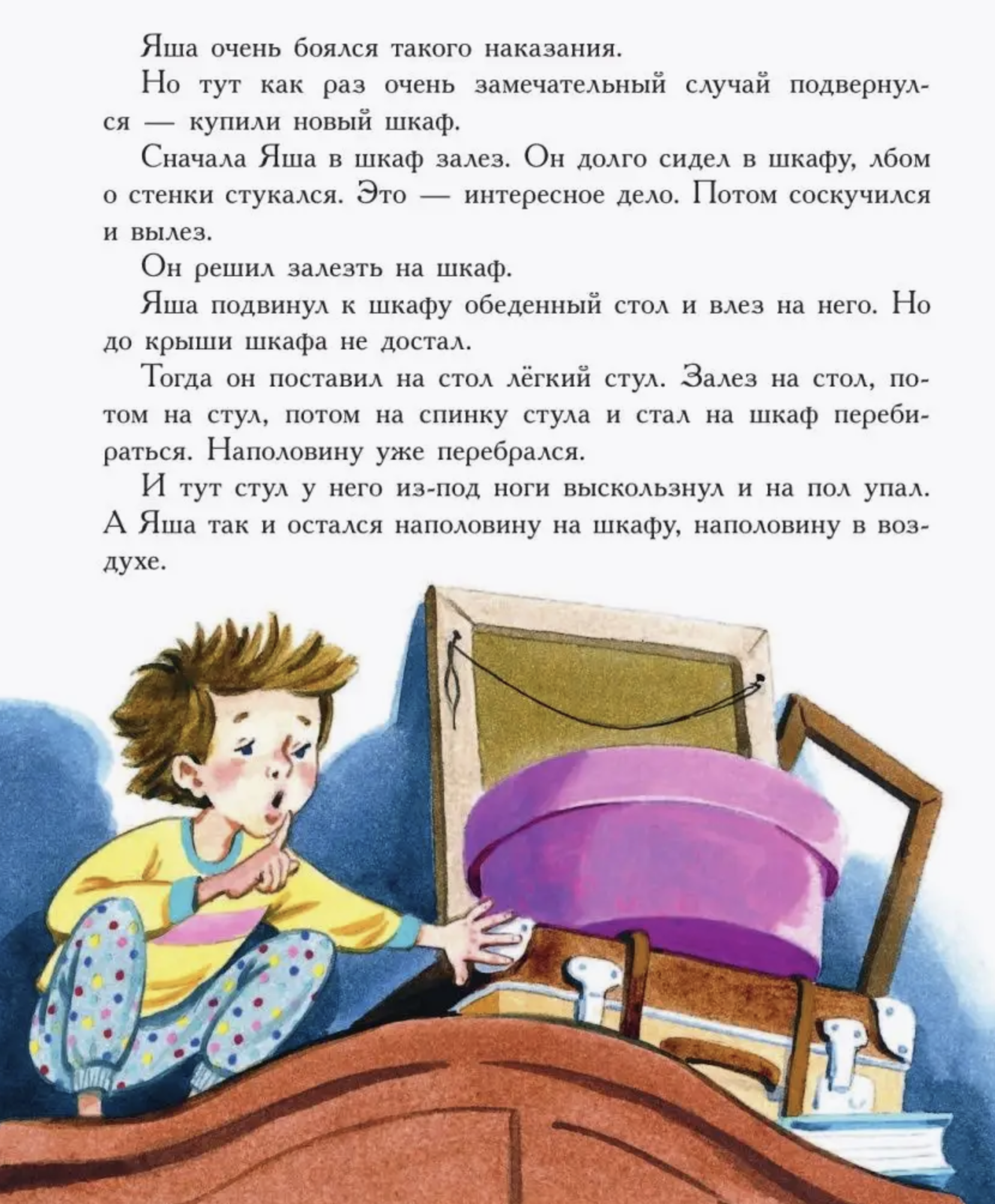 Сказки маленьким детям. Успенский Э.Н.