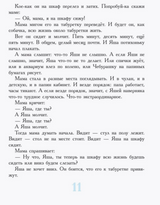 Сказки маленьким детям. Успенский Э.Н.