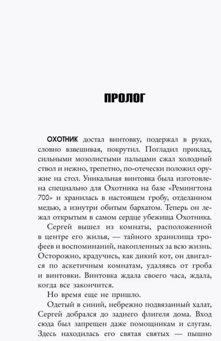 Человек-Паук. Последняя охота Крэйвена. Клайд Нил