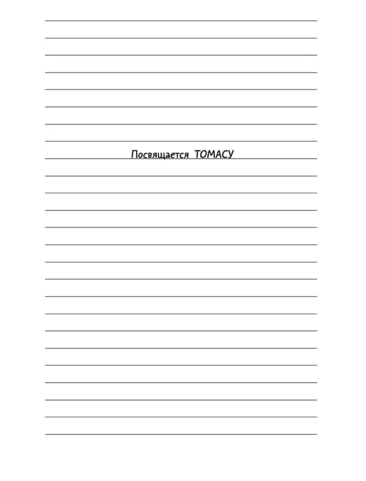 Дневник Слабака 5. Неприглядная правда. Кинни Джефф