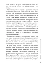 Тайная опора: привязанность в жизни ребенка. Людмила Петрановская