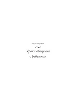 Самая важная книга для родителей Гиппенрейтер Ю.Б.