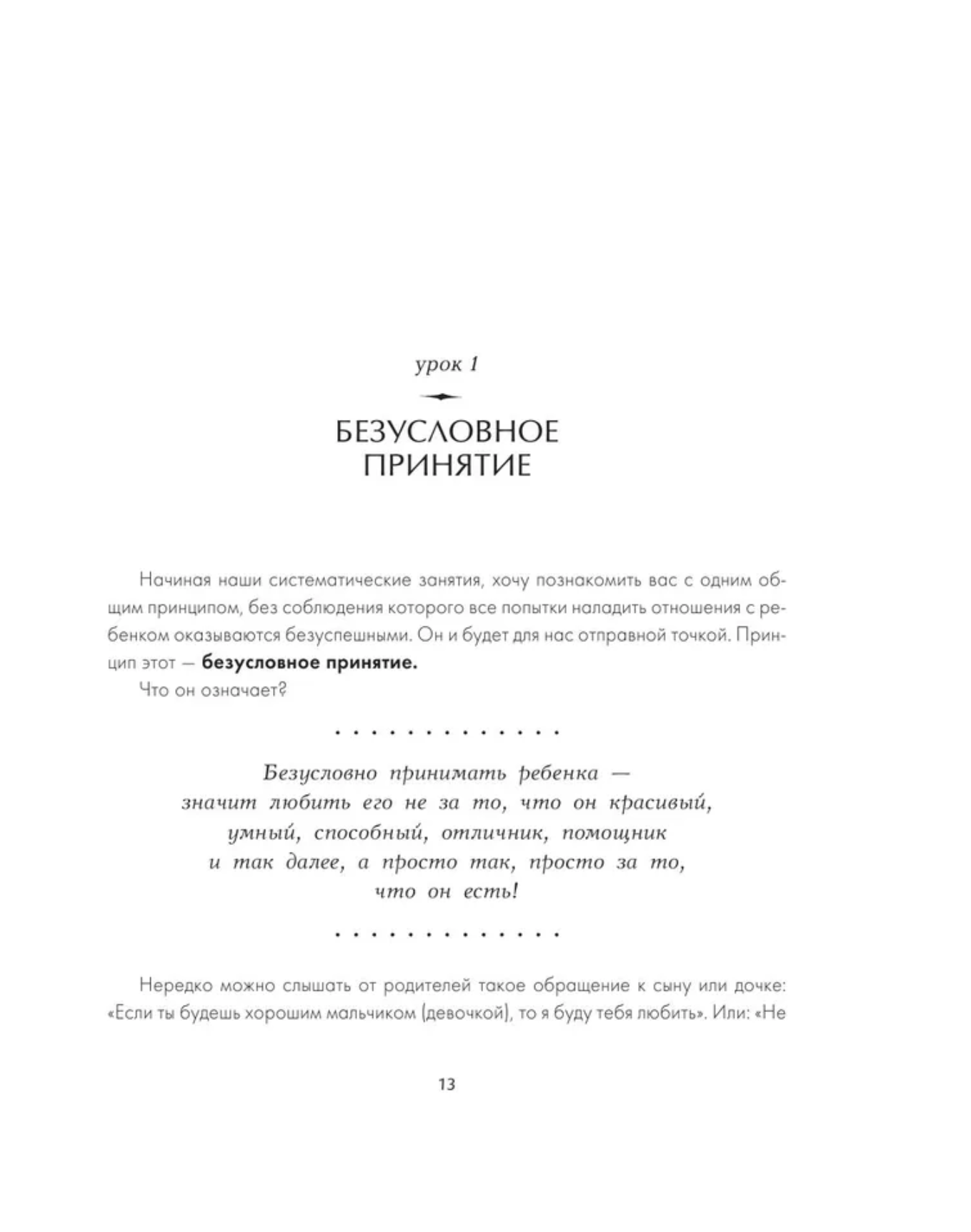Самая важная книга для родителей Гиппенрейтер Ю.Б.