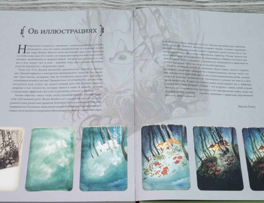 Бемби. Зальтен Феликс