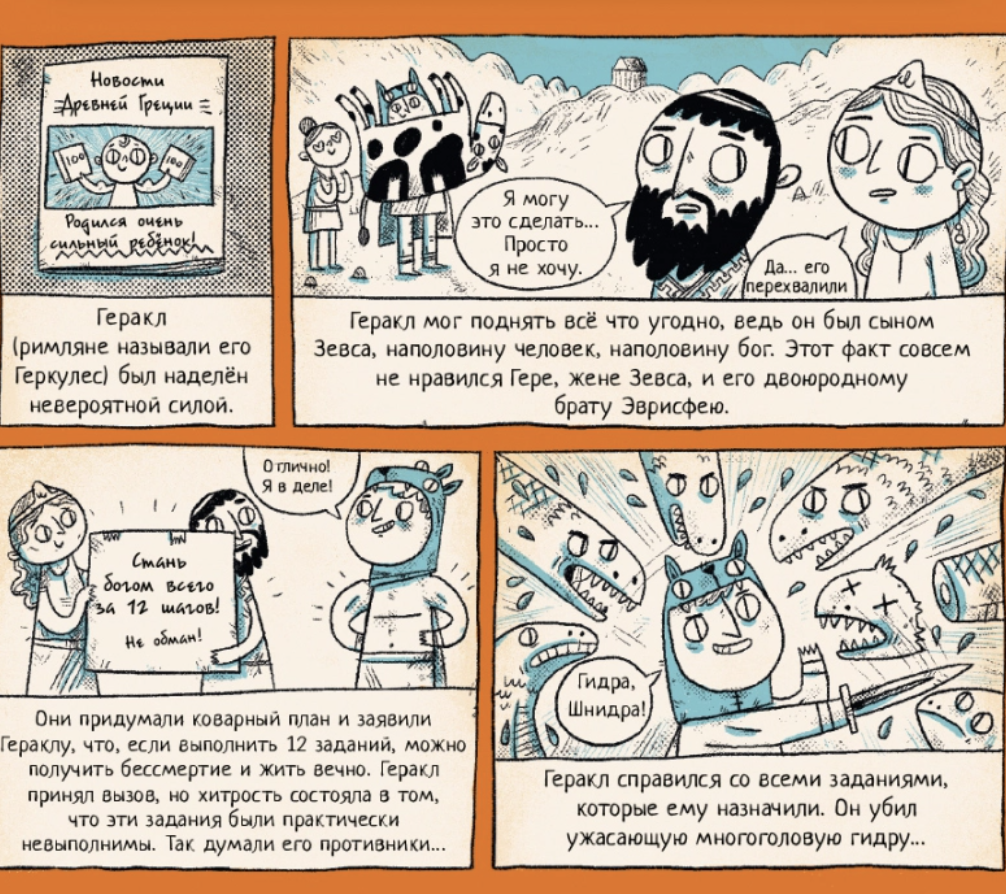 Древние греки. Дэйвис Джеймс