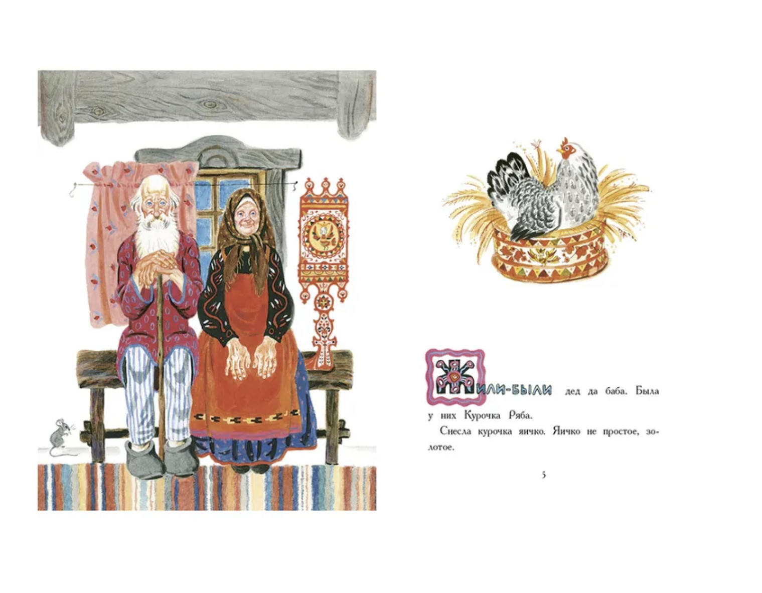 Русские народные сказки.  Булатов М.А., Толстой А.Н., Художник Лосин Вениамин