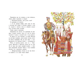Русские народные сказки.  Булатов М.А., Толстой А.Н., Художник Лосин Вениамин