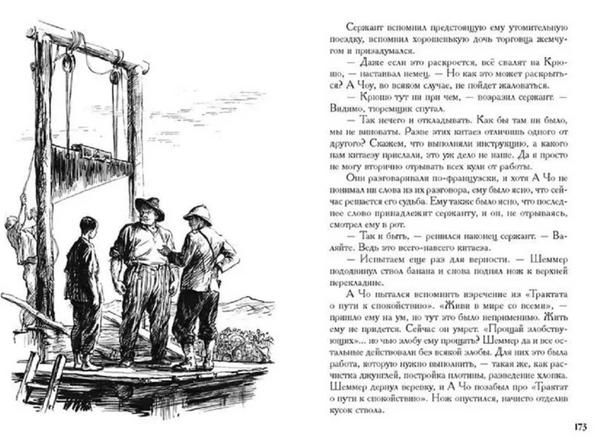 Рассказы.  Иллюстрированная классика. Лондон Джек