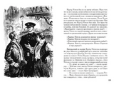 Рассказы.  Иллюстрированная классика. Лондон Джек
