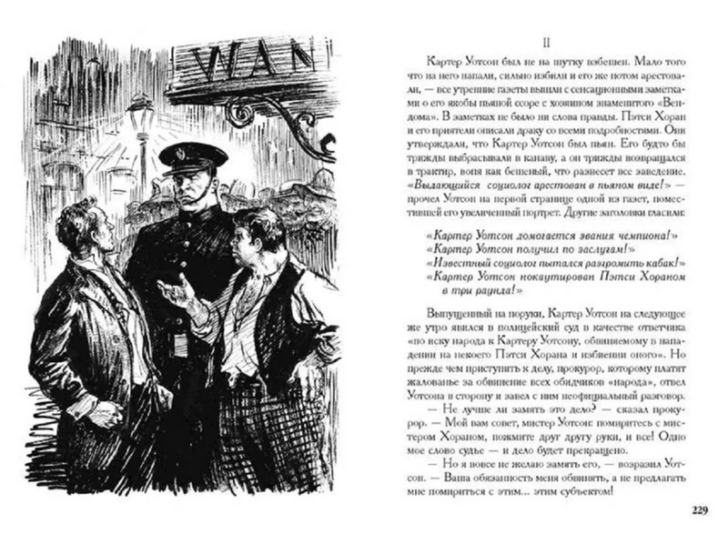 Рассказы.  Иллюстрированная классика. Лондон Джек