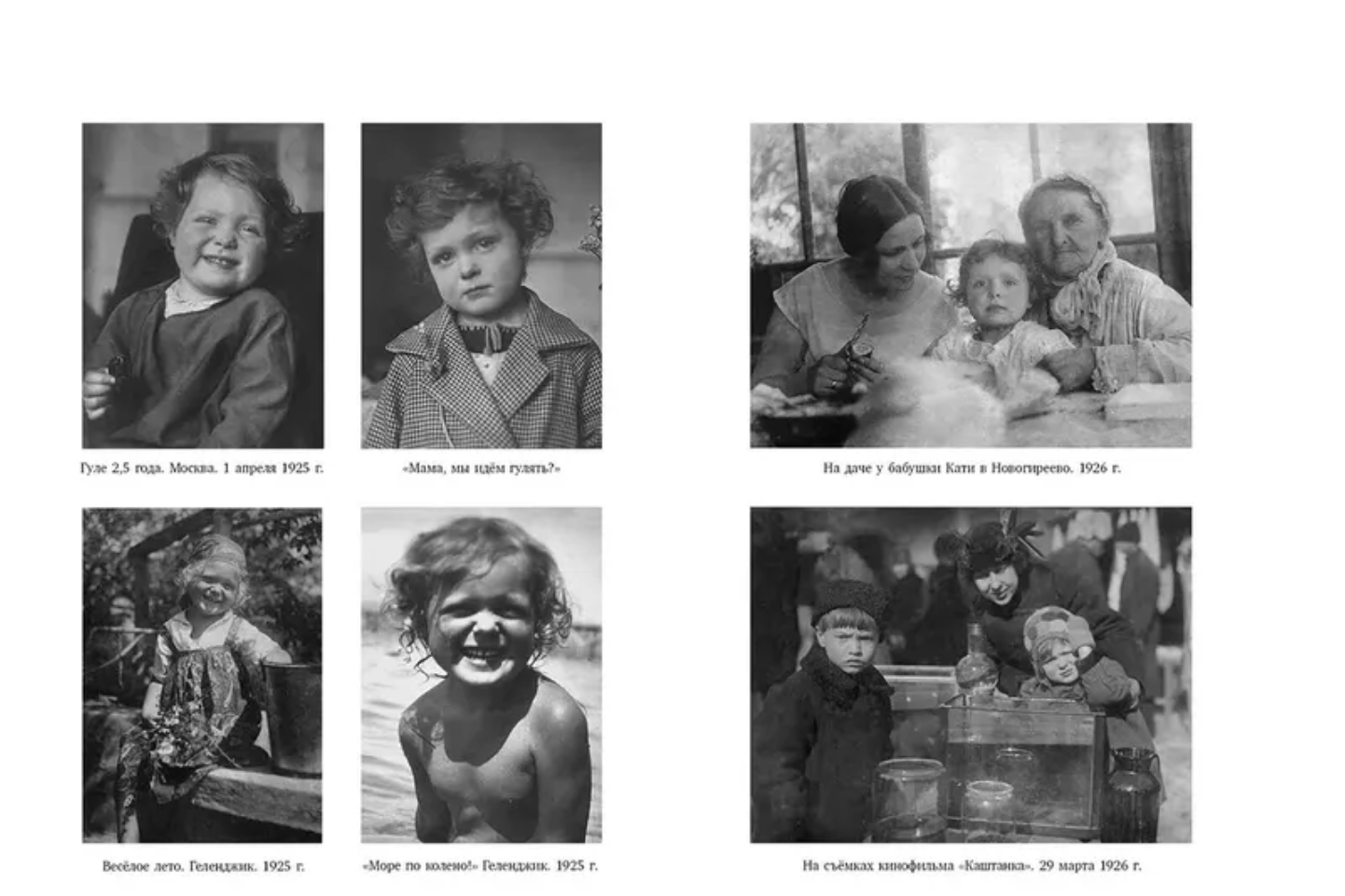 Четвертая высота. Ильина Елена