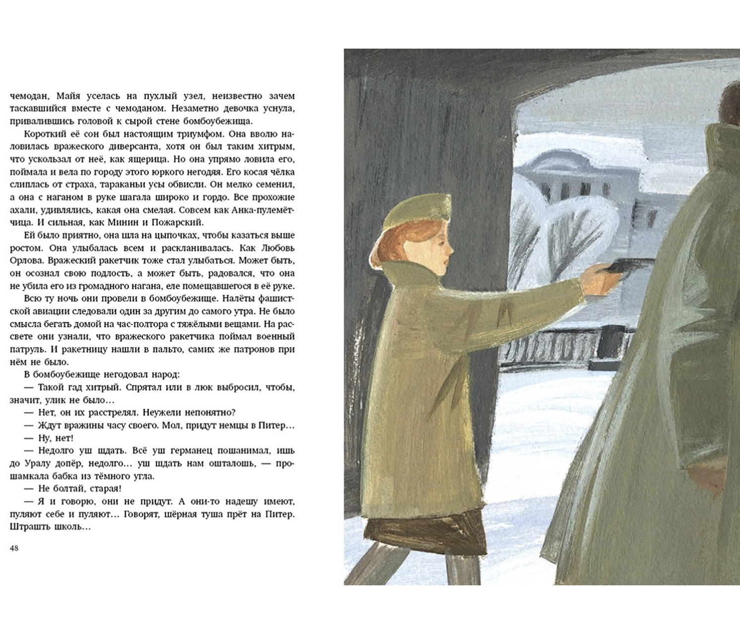 Должна остаться живой. Никольская Людмила