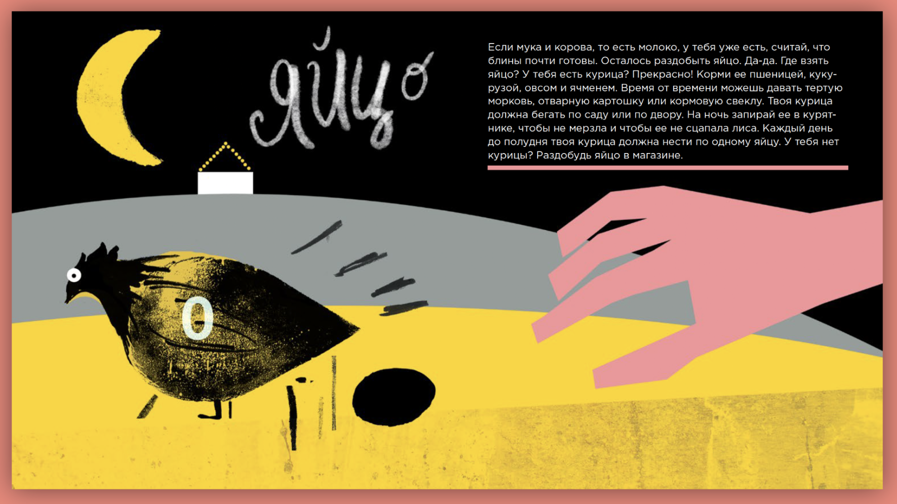 Все едят блинчики. Книга с рецептами. Агата Лот-Игнатюк, Розаля Бисек-Шлядовская