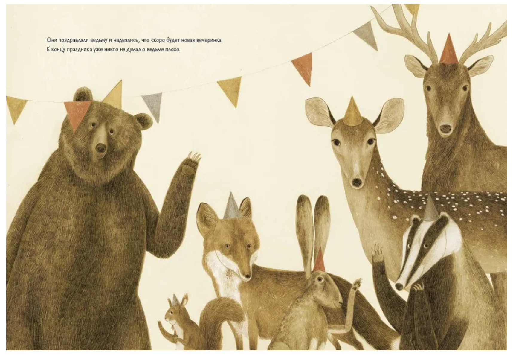 Счастье. Лиза Биджи