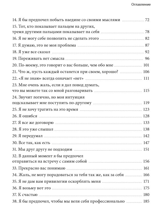 50 ключей для легкой жизни. Практики внутреннего освобождения. Карин Кущик