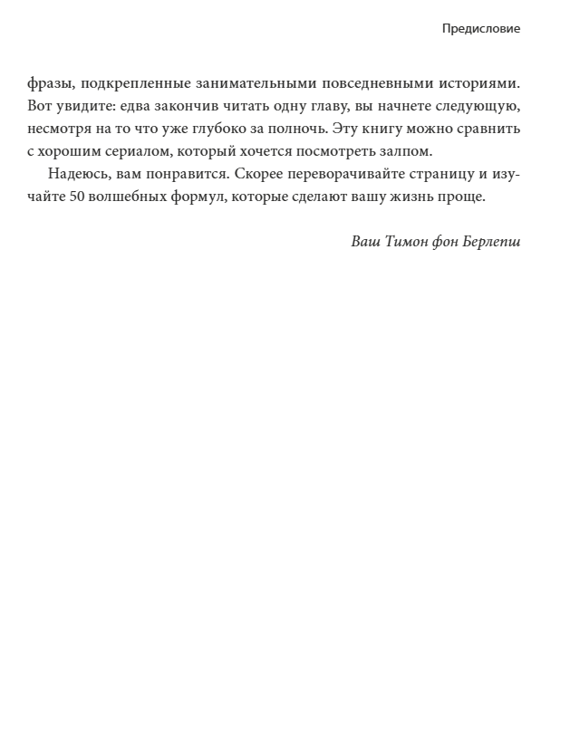 50 ключей для легкой жизни. Практики внутреннего освобождения. Карин Кущик