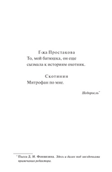 Повести Белкина. Вечные истории. А. С. Пушкин