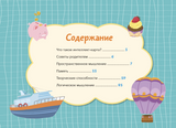 Развиваем мозг. Тетрадь 2 Тренируем пространственное мышление, память, творческие способности, логическое мышление. Чжао Ньер (Copy)