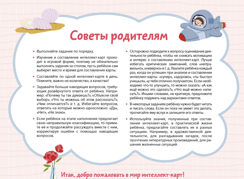 Развиваем мозг. Тетрадь 2 Тренируем пространственное мышление, память, творческие способности, логическое мышление. Чжао Ньер (Copy)