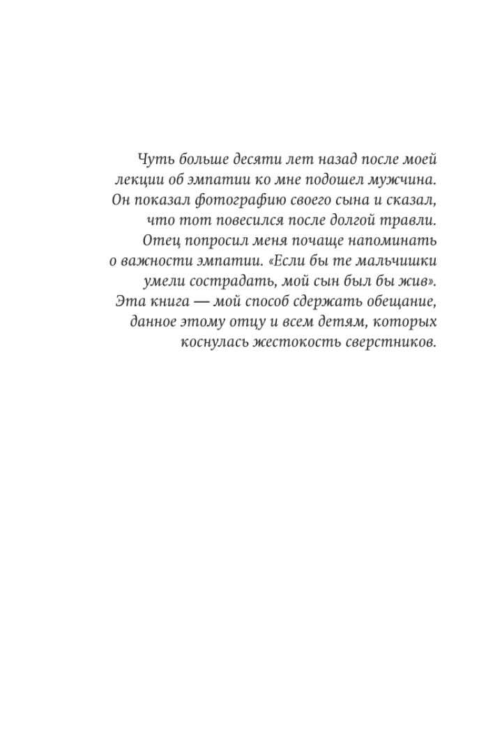 Чуткие дети. Покетбук. Мишель Борба