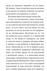Гула Камакри Легенда о проклятом таборе. Юлия Линде
