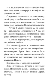 Гула Камакри Легенда о проклятом таборе. Юлия Линде