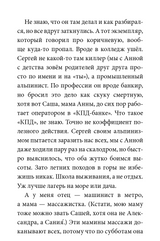 Гула Камакри Легенда о проклятом таборе. Юлия Линде