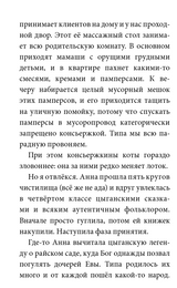 Гула Камакри Легенда о проклятом таборе. Юлия Линде