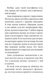 Гула Камакри Легенда о проклятом таборе. Юлия Линде