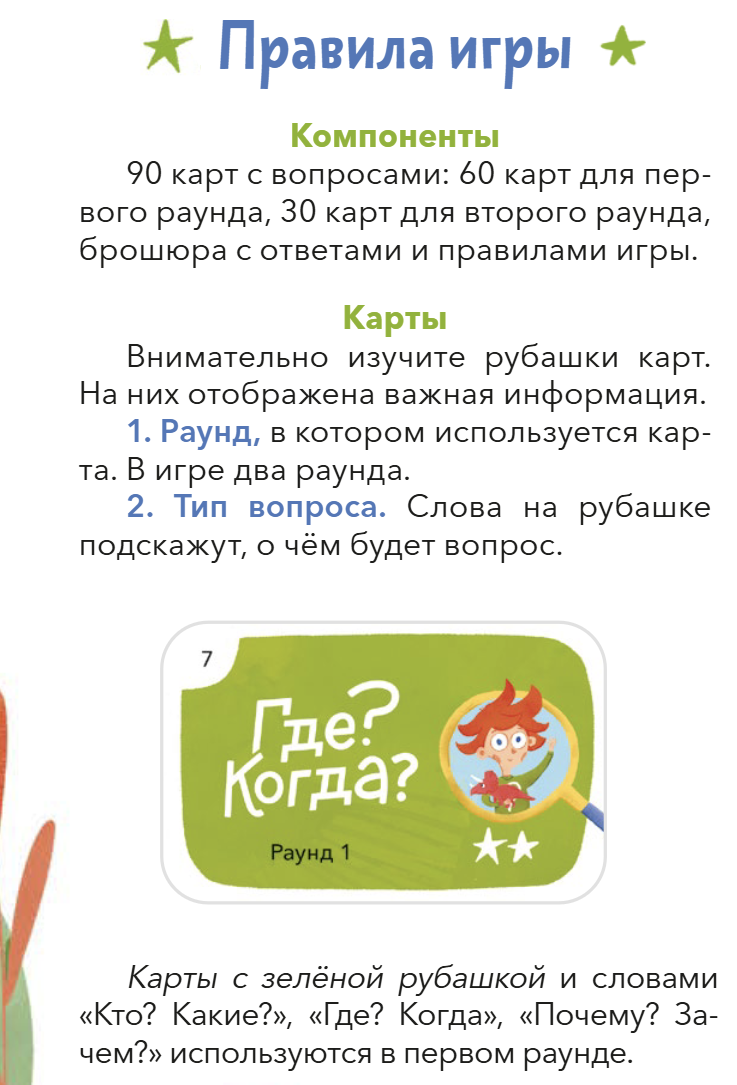 Динозавры и другие пресмыкающиеся. Викторина. Детские энциклопедии с Чевостиком. Елена Качур