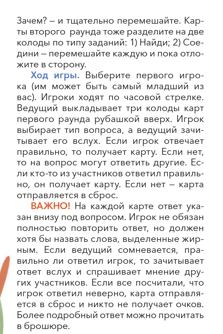 Динозавры и другие пресмыкающиеся. Викторина. Детские энциклопедии с Чевостиком. Елена Качур