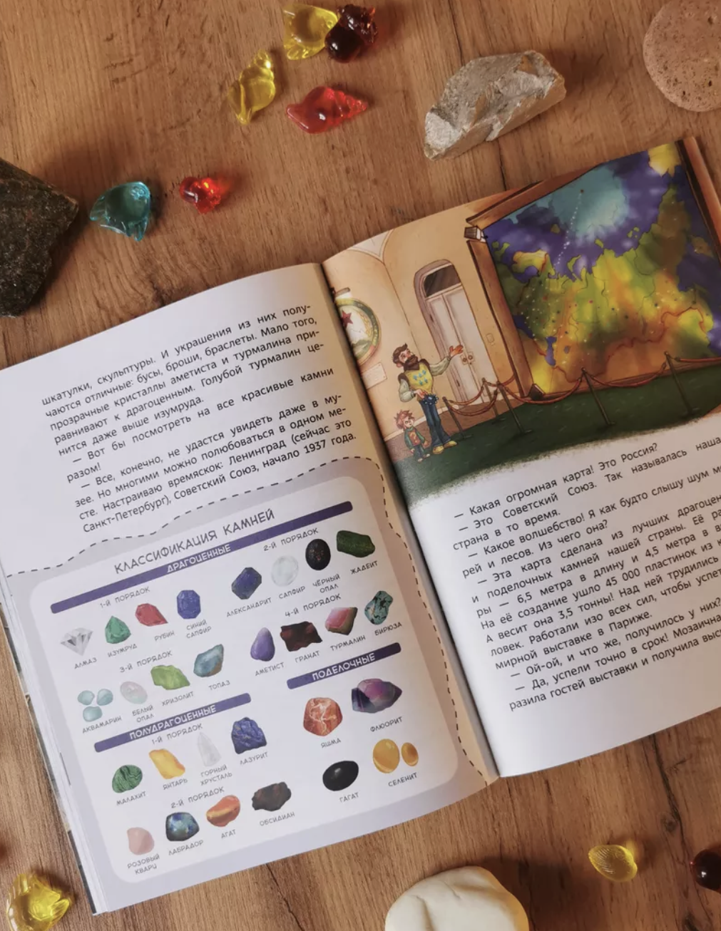 Камни, минералы и металлы. Детские энциклопедии с Чевостиком (Paperback). Елена Качур