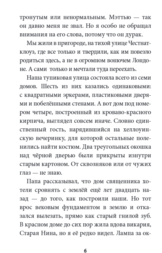 Мальчик Золотая Рыбка. Лиза Томпсон