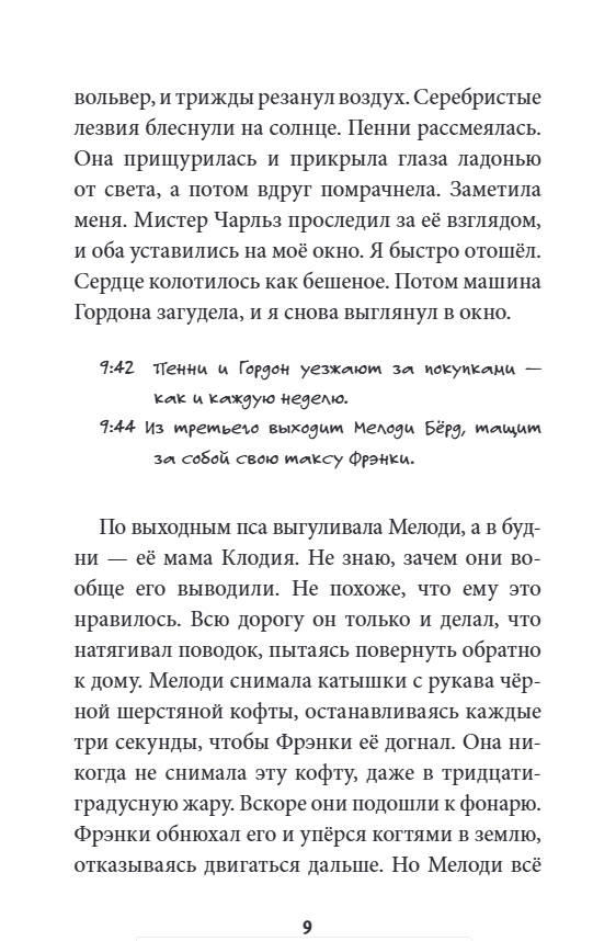 Мальчик Золотая Рыбка. Лиза Томпсон