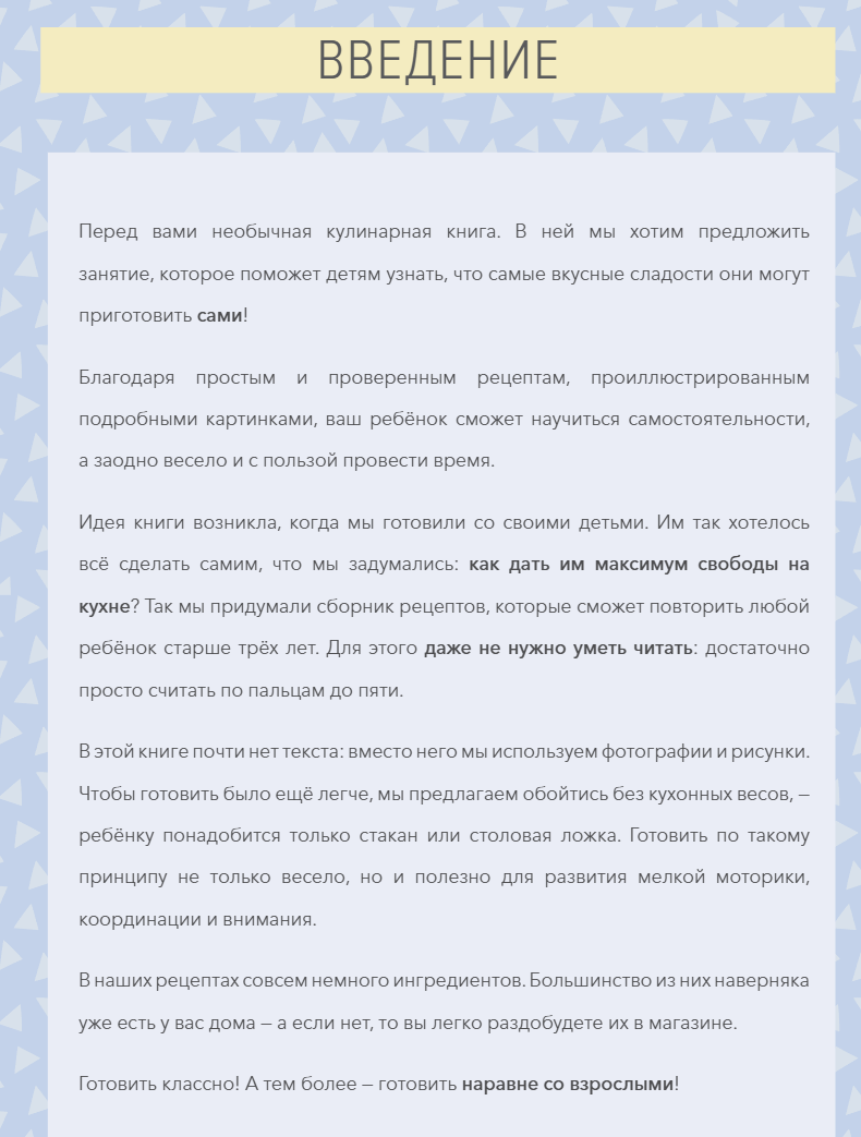 Мама, смотри, я готовлю! Катя Касприни и Роберта Гвидотти