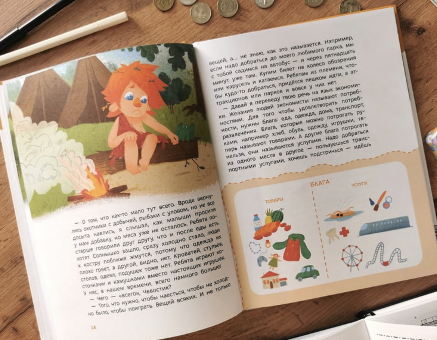 Увлекательная экономика. Детские энциклопедии с Чевостиком. Татьяна Львовна Попова