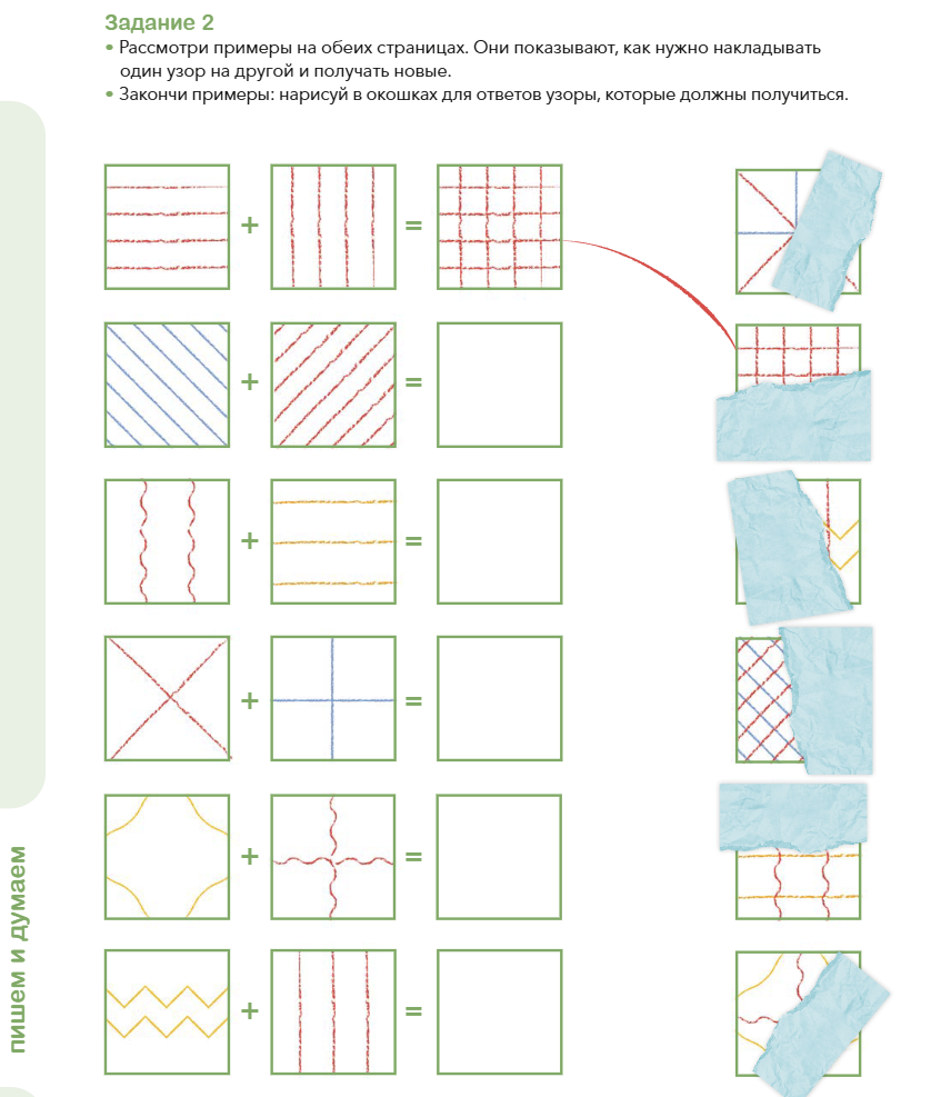 Прописи. Учимся уверенно узнавать буквы и слова. 5-6 лет. Школа Ирины Мальцевой