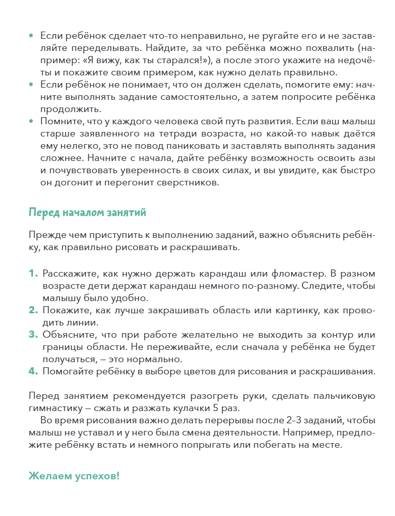 Учимся рисовать