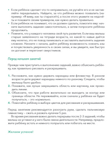 Учимся рисовать